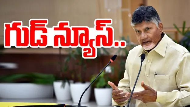 CM Chandrababu Review: ఉల్లి రైతులకు గుడ్ న్యూస్.. సీఎం చంద్రబాబు కీలక ఆదేశాలు..